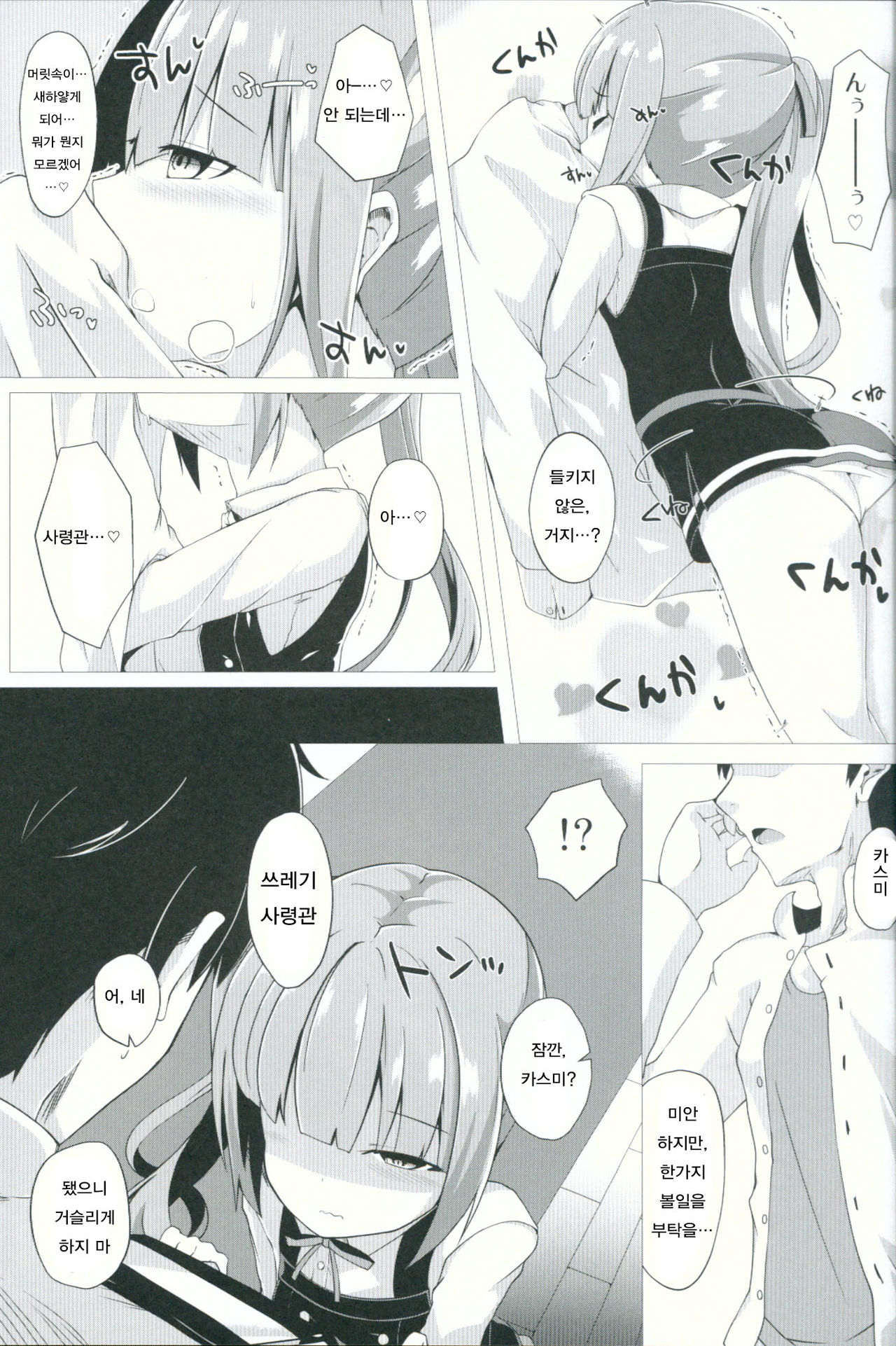 Hana Kasumi page 6 full