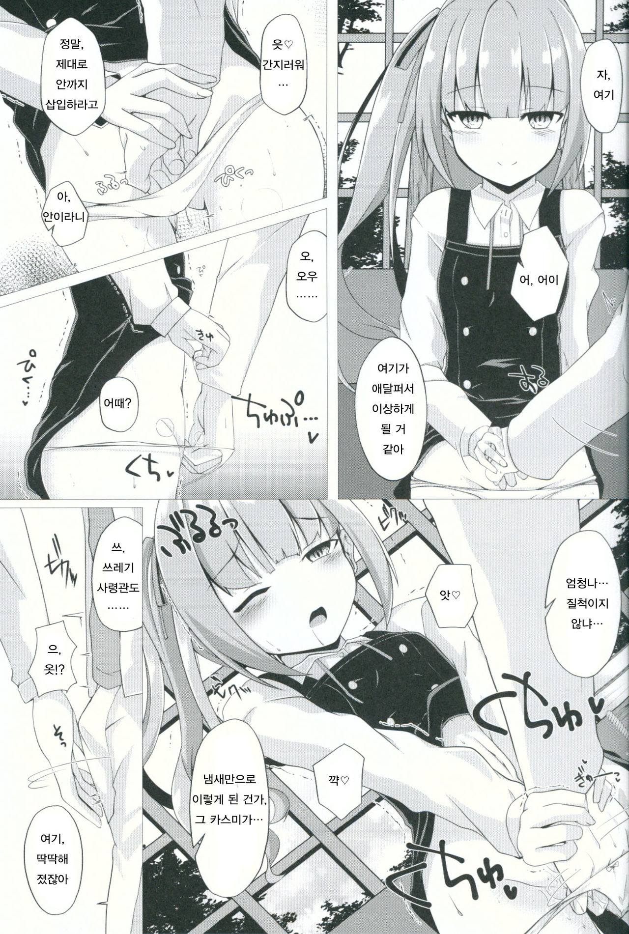 Hana Kasumi page 8 full