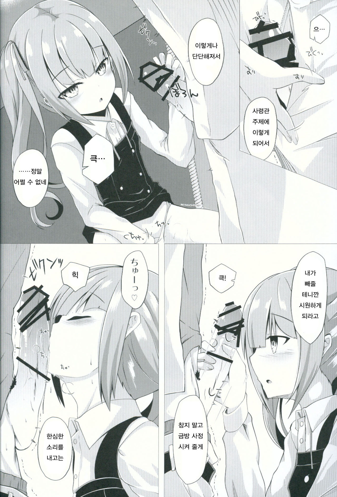 Hana Kasumi page 9 full