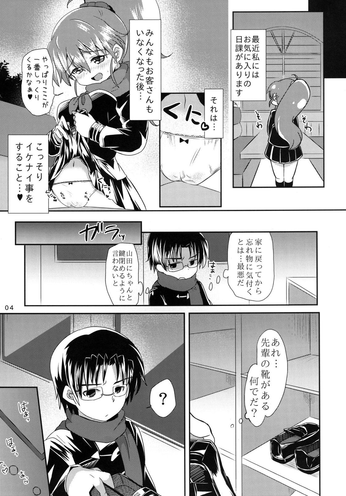Senpai to Boku page 4 full
