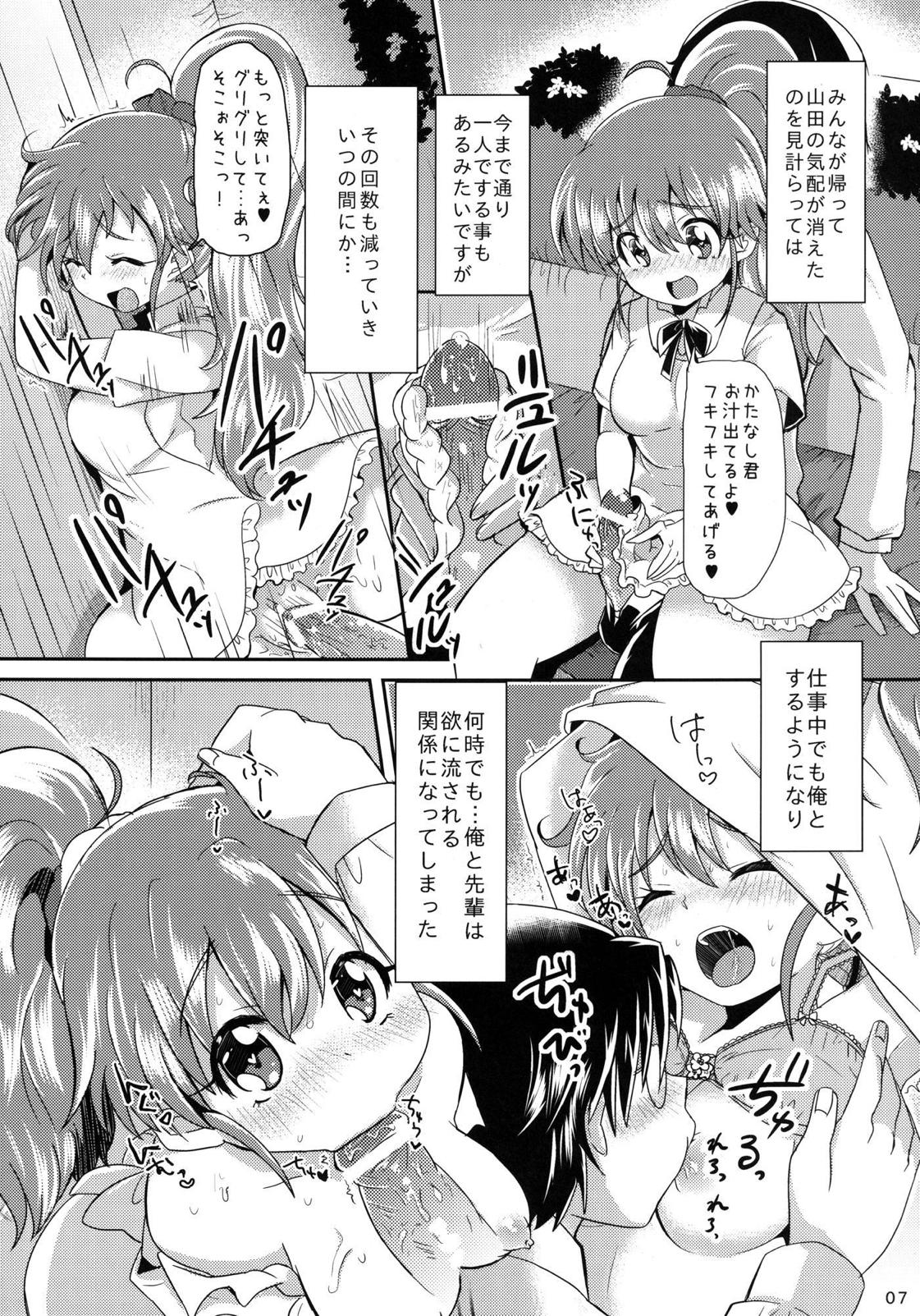 Senpai to Boku page 7 full