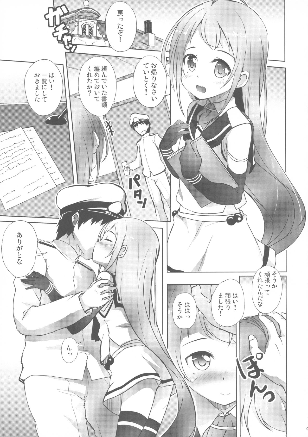 Samidare to Ichaicha Biyori page 3 full