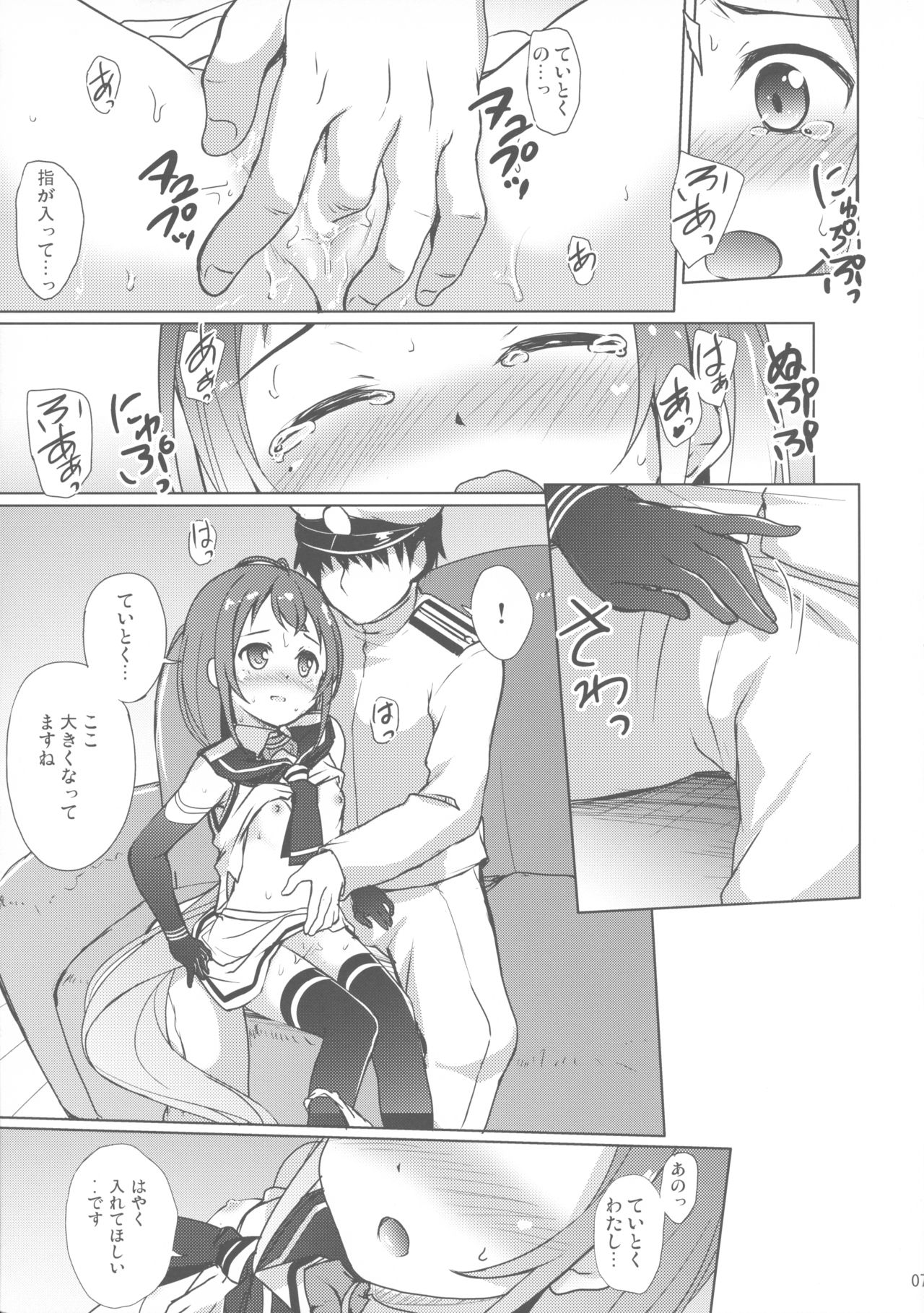 Samidare to Ichaicha Biyori page 5 full