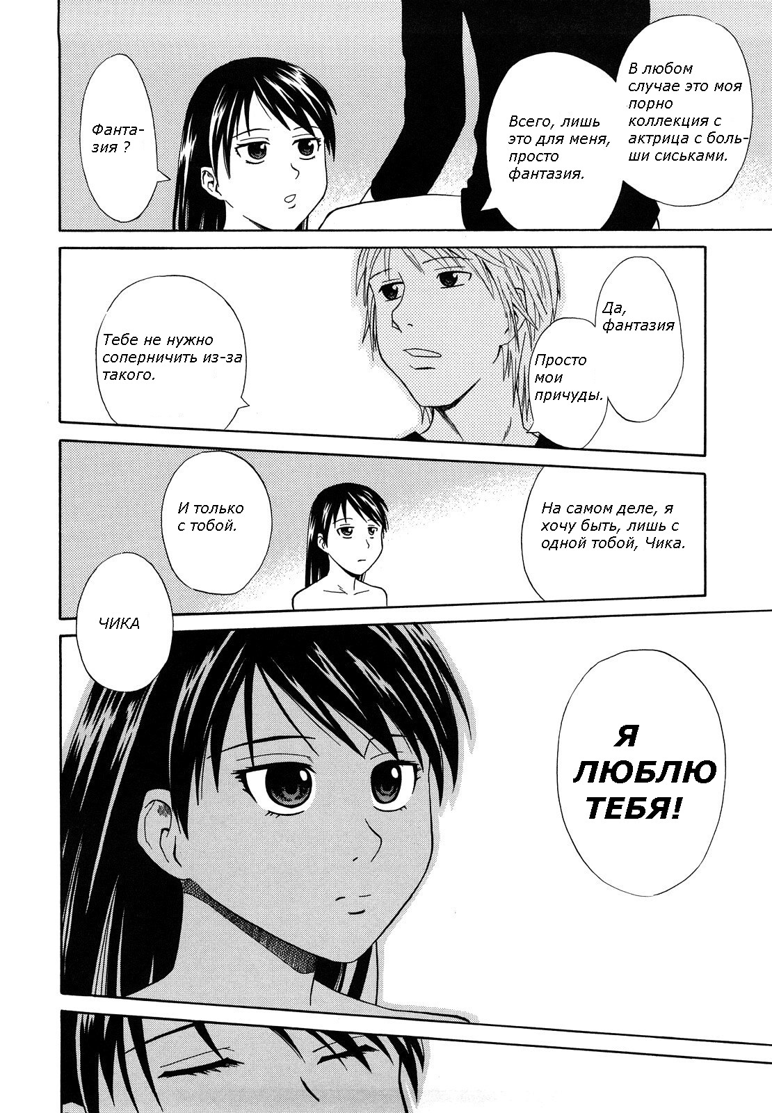 Petari | Flat page 10 full
