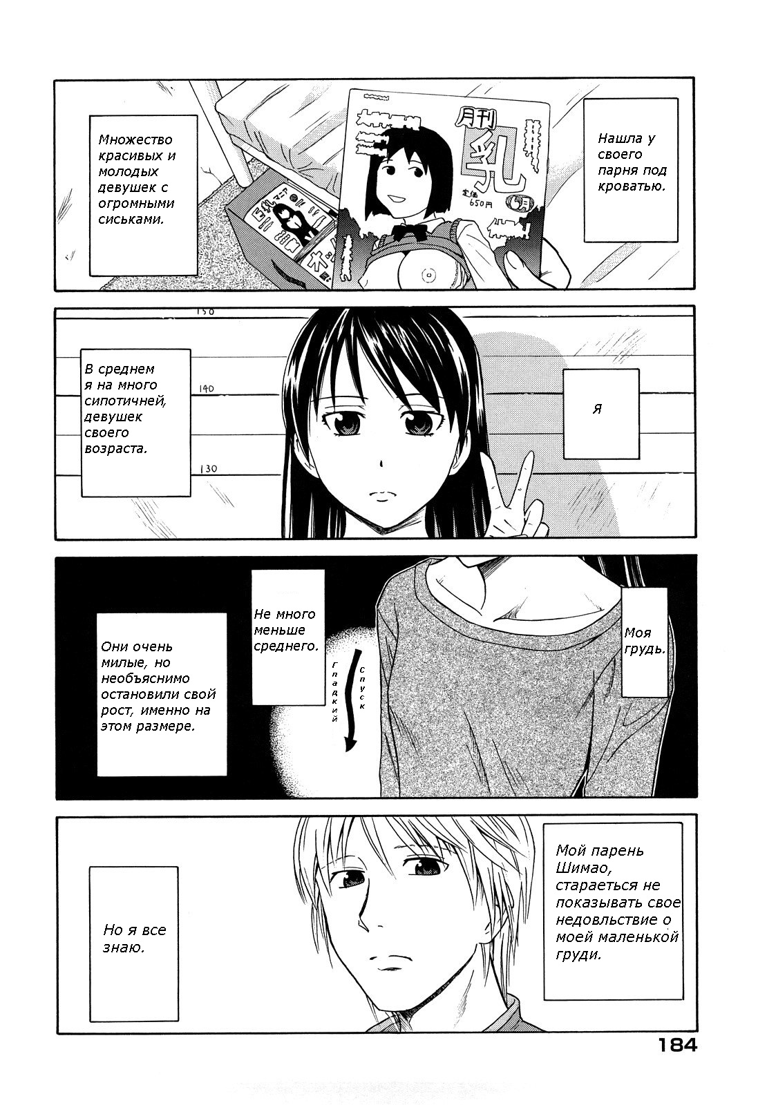 Petari | Flat page 2 full