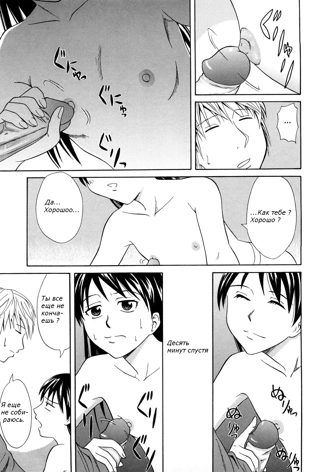 Petari | Flat page 7 full