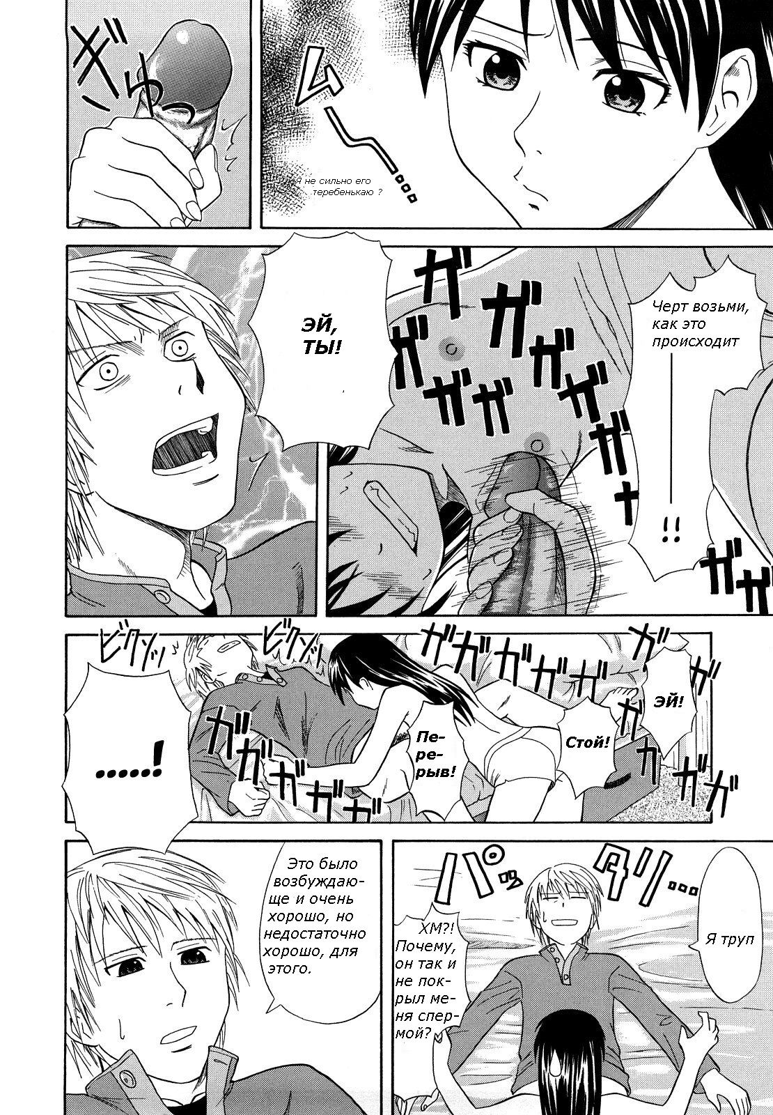 Petari | Flat page 8 full