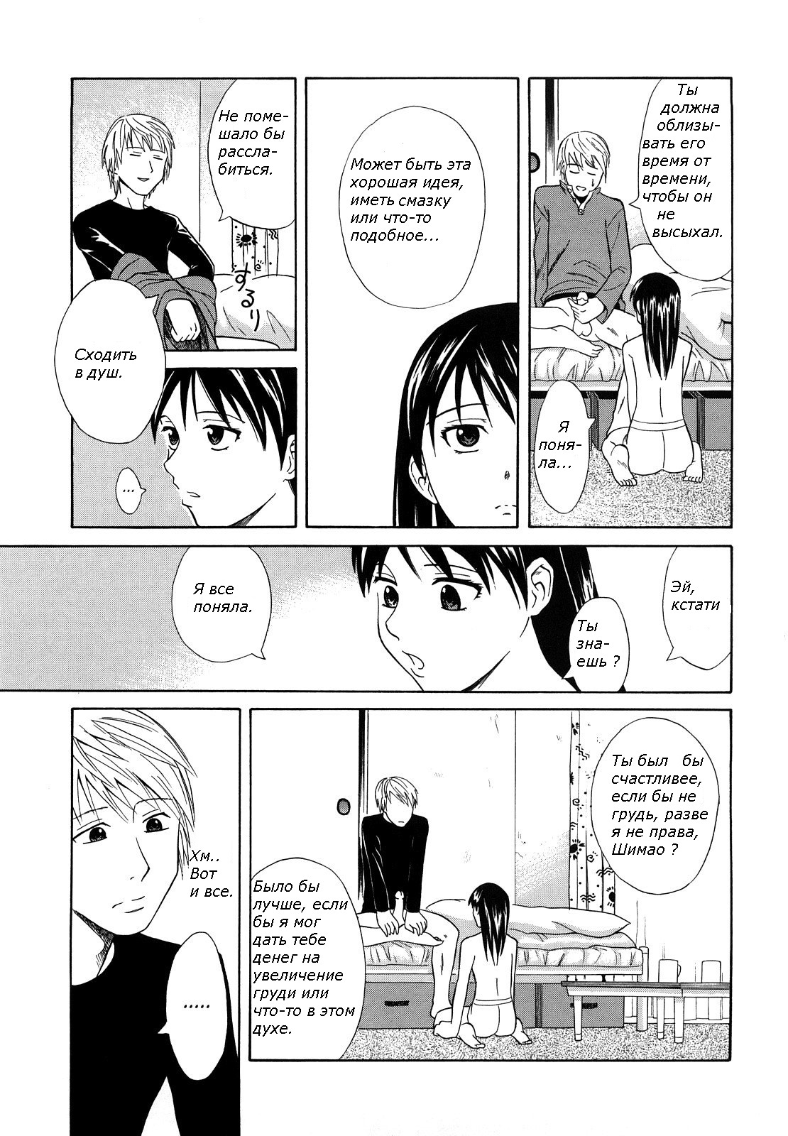 Petari | Flat page 9 full