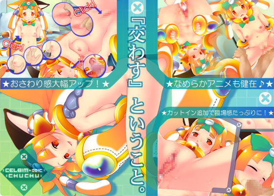 CELBiM-001C "CHUCHU" ver. 1.2 page 1 full