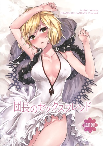 Danchou no Sex Friend cover