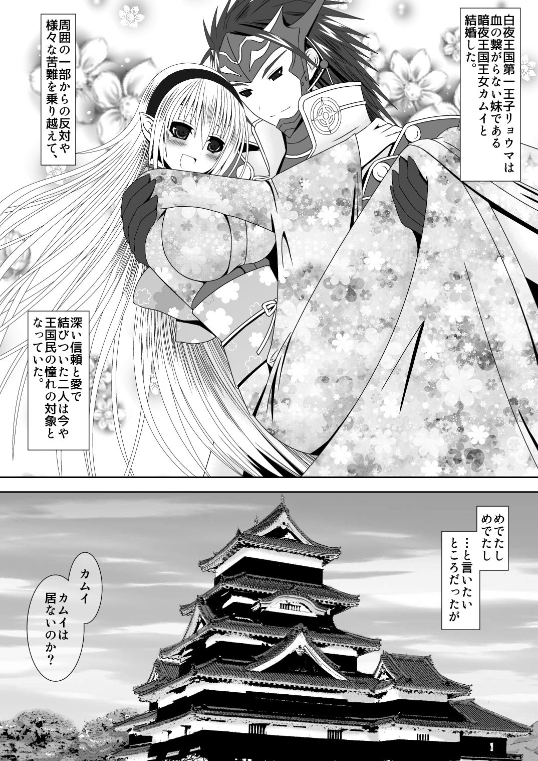 Byakuya Kyoudai Renri Dainiya page 2 full