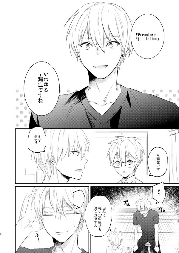 Issho ni Ganbarimashou Jou page 5 full