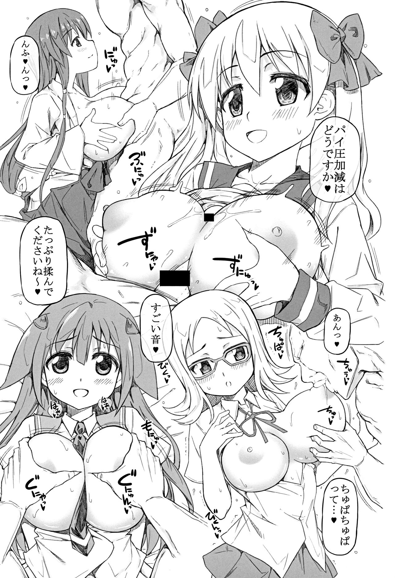 Nyuiso page 2 full