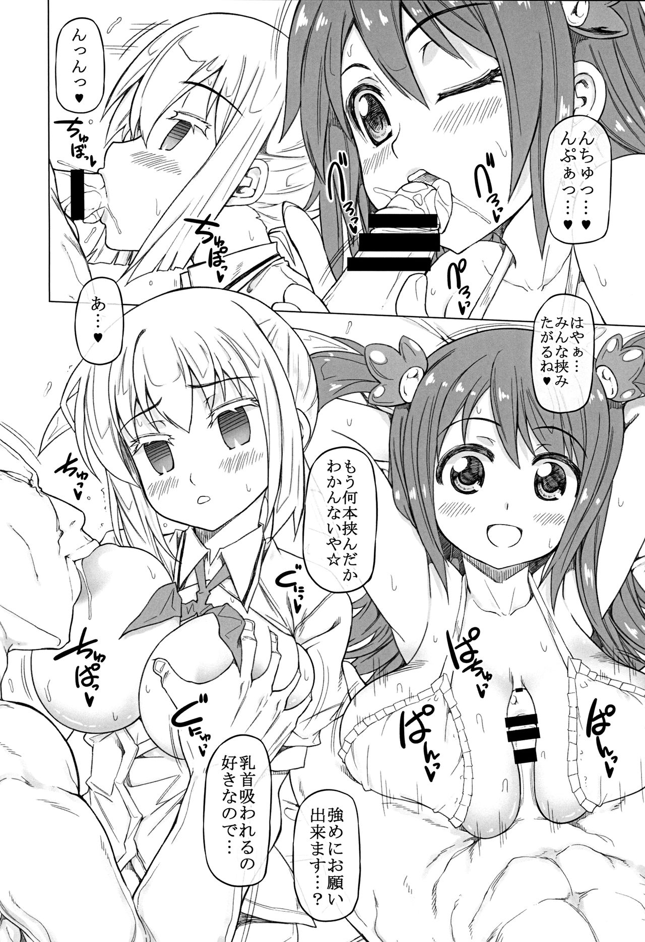 Nyuiso page 5 full