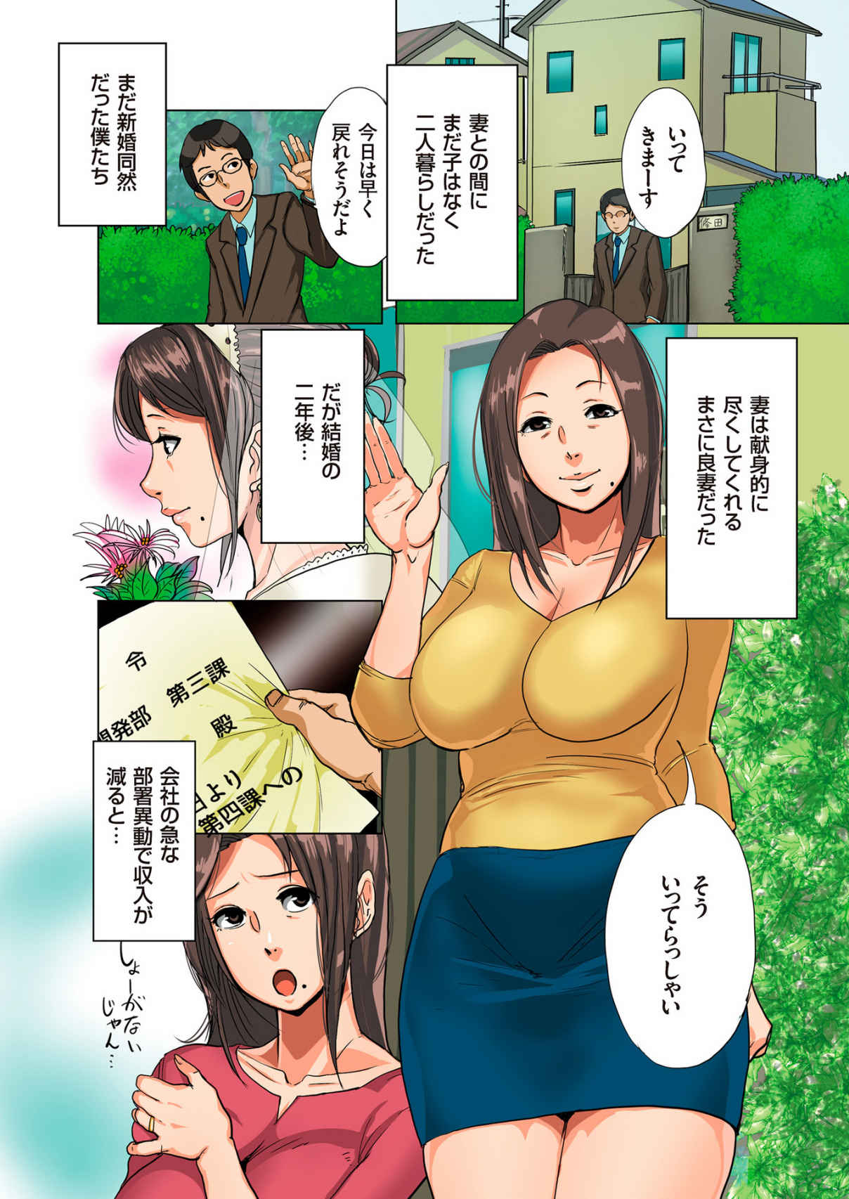 Bote Hame! page 6 full