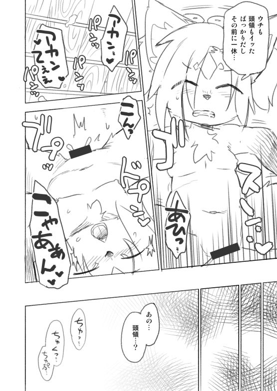 きつま page 8 full