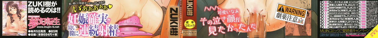 Hidoi Koto Shinaide page 2 full