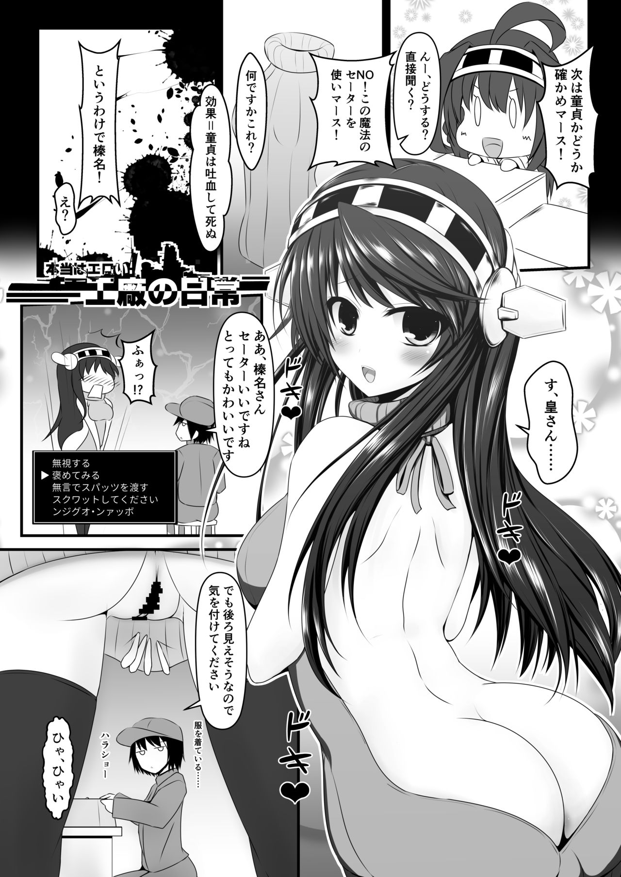 Honto wa Eroi Koushou no Nichijou 1-4 page 10 full
