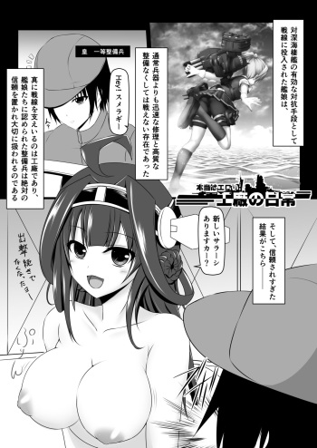 Honto wa Eroi Koushou no Nichijou 1-4 cover
