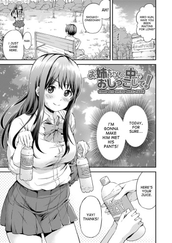 Onee-chan no Naka de Oshikko Shite! | Come Pee Inside Onee-chan! cover