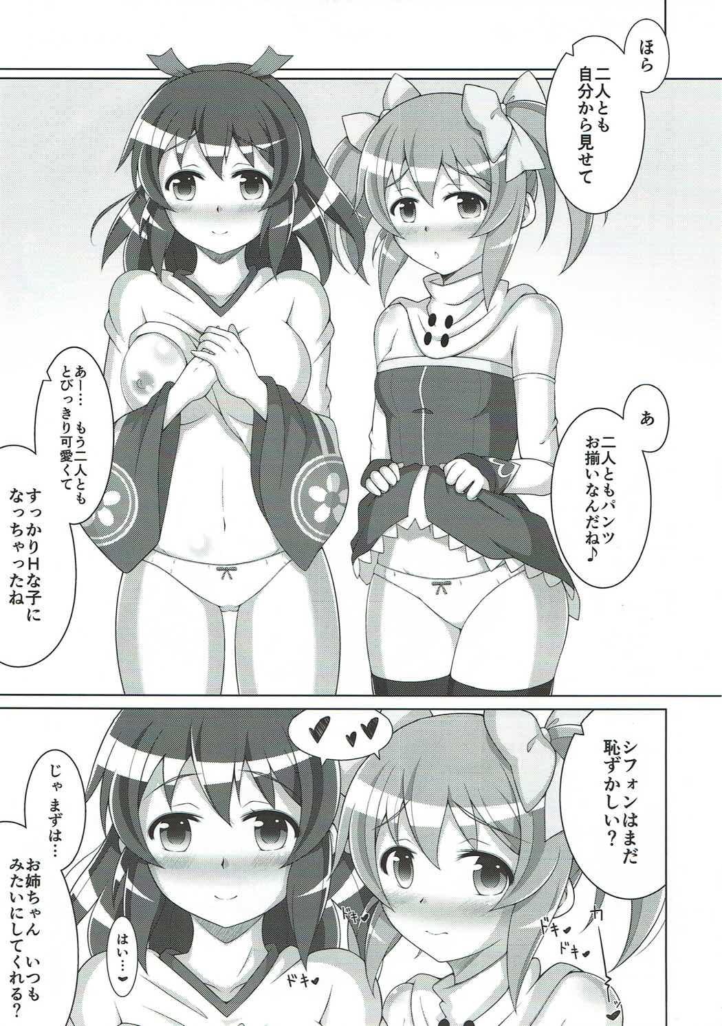 Caress of Sisters 3 page 3 full