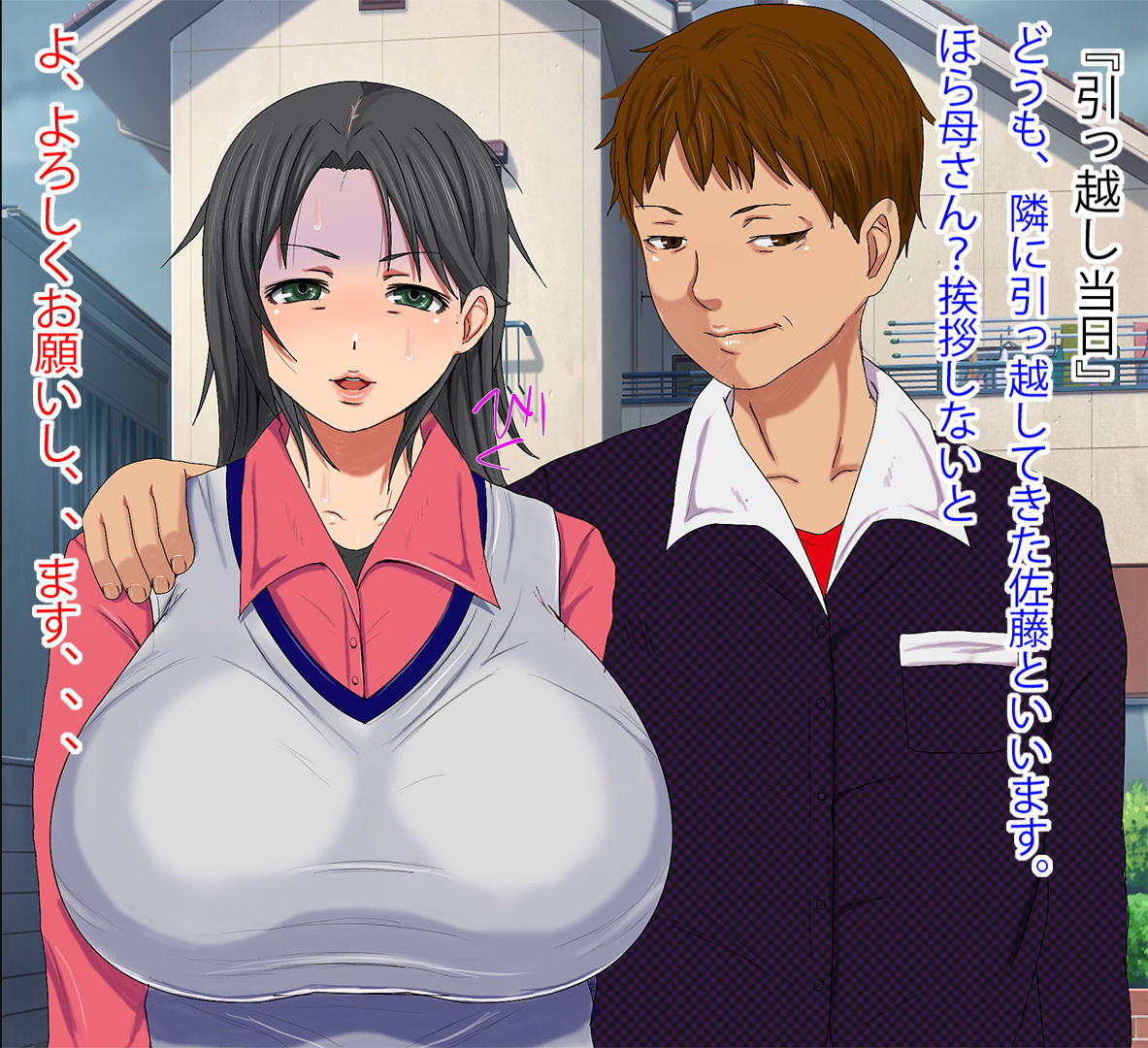 Ore no Haha ga Juusuunenmae Seken o Sawagaseta J○ Kankin Jiken no Higaisha datta Ue ni Suujitsumae Hikkoshita Saki no Rinka ni Sumu Ossan ga Jiken no Hannin datta Ken page 2 full