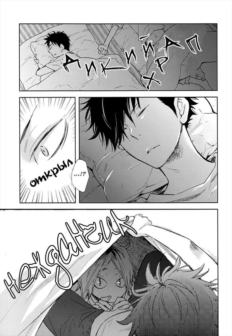 Kuro Ken ! page 5 full