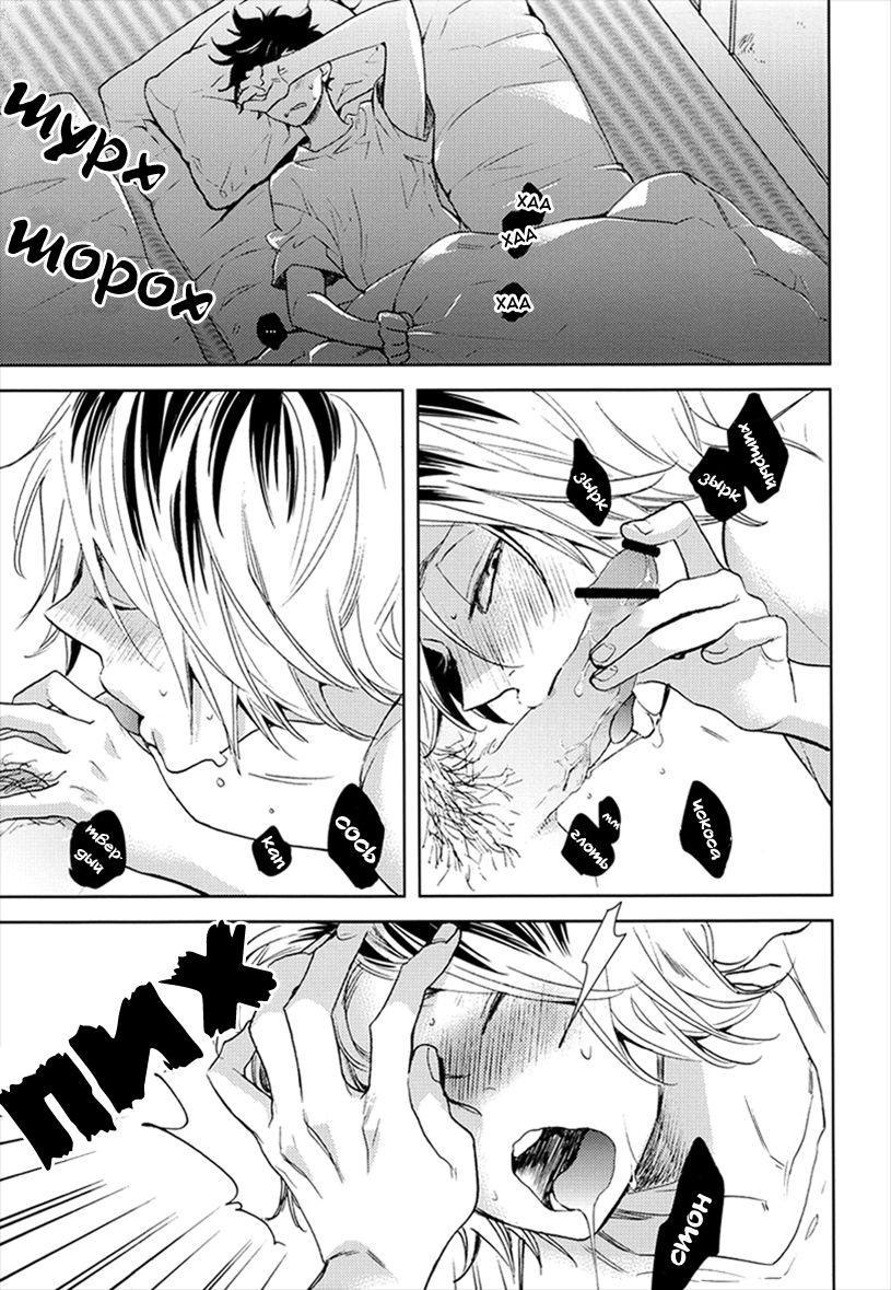 Kuro Ken ! page 7 full