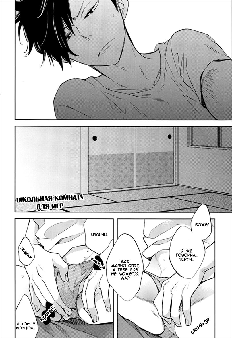 Kuro Ken ! page 8 full