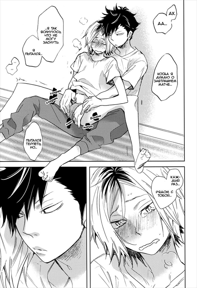 Kuro Ken ! page 9 full