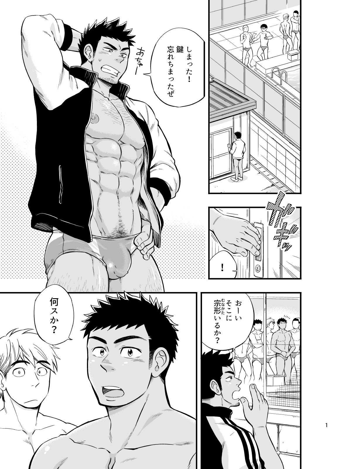 Locker Room Accident page 2 full