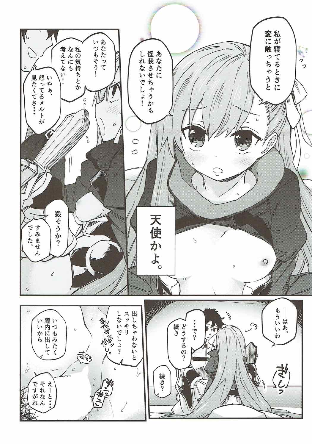 Melt ga Kanjinai Hon. page 9 full