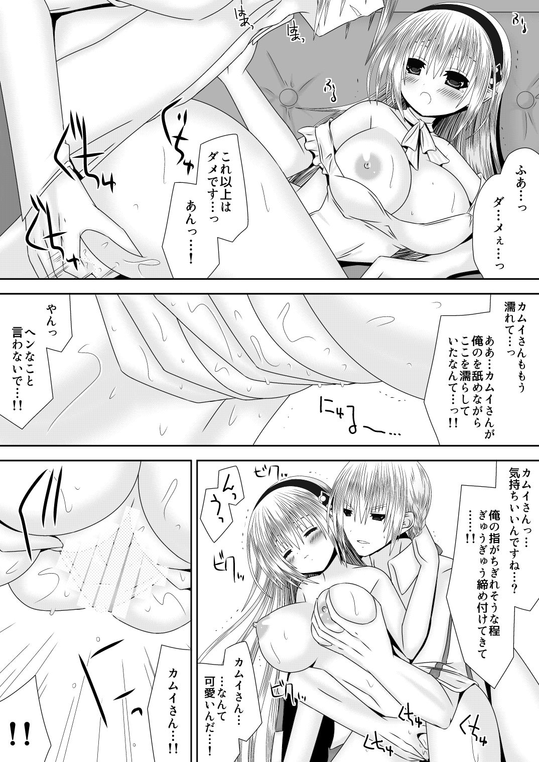 Bousou Shitsuji Mousou Nikki page 9 full