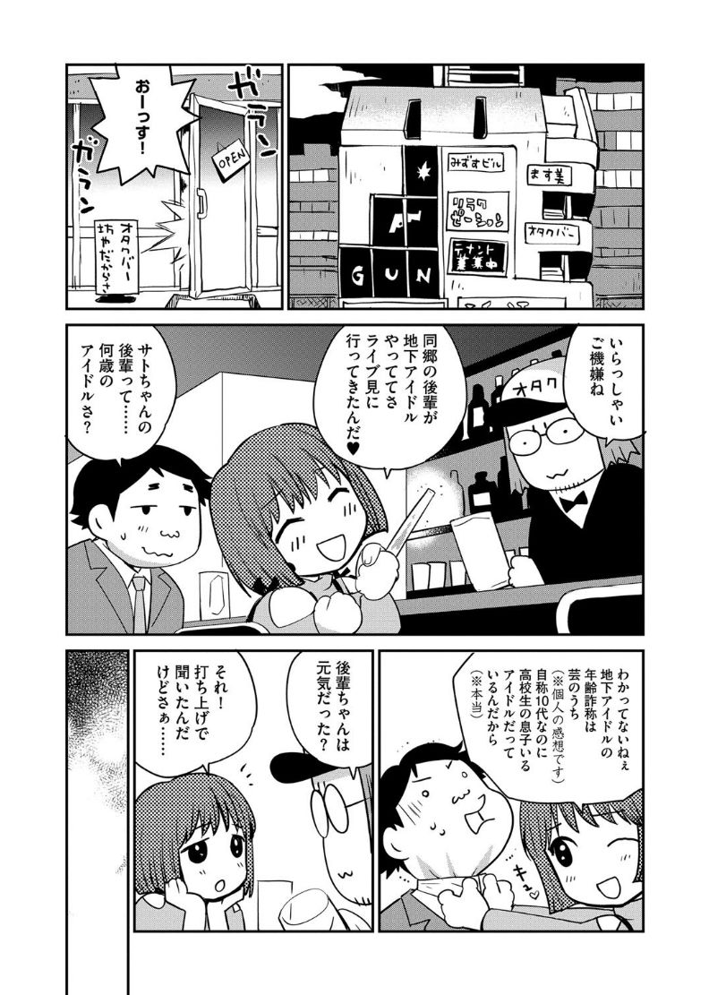 Magazine Cyberia Vol. 101 page 7 full