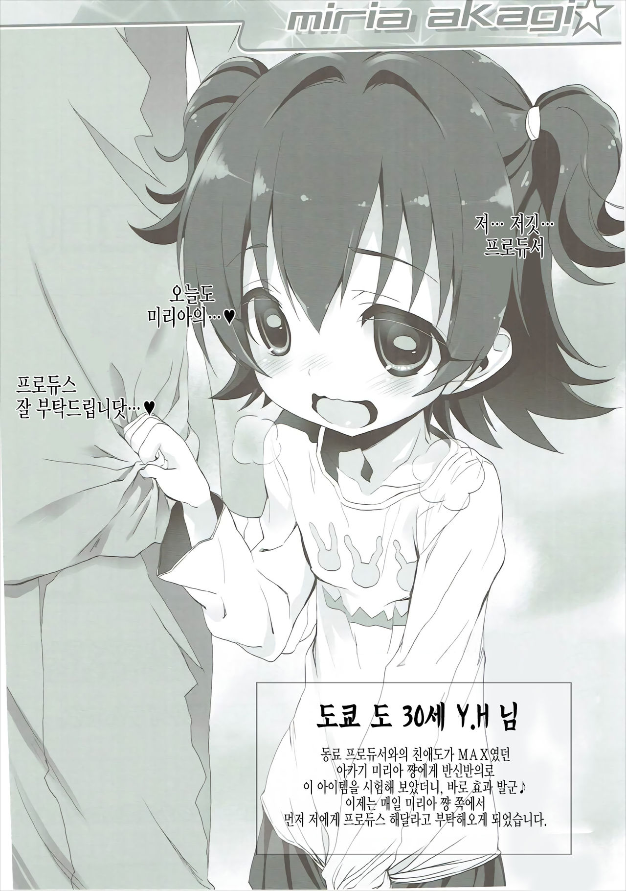 Okosama Okusuri Produce! page 3 full