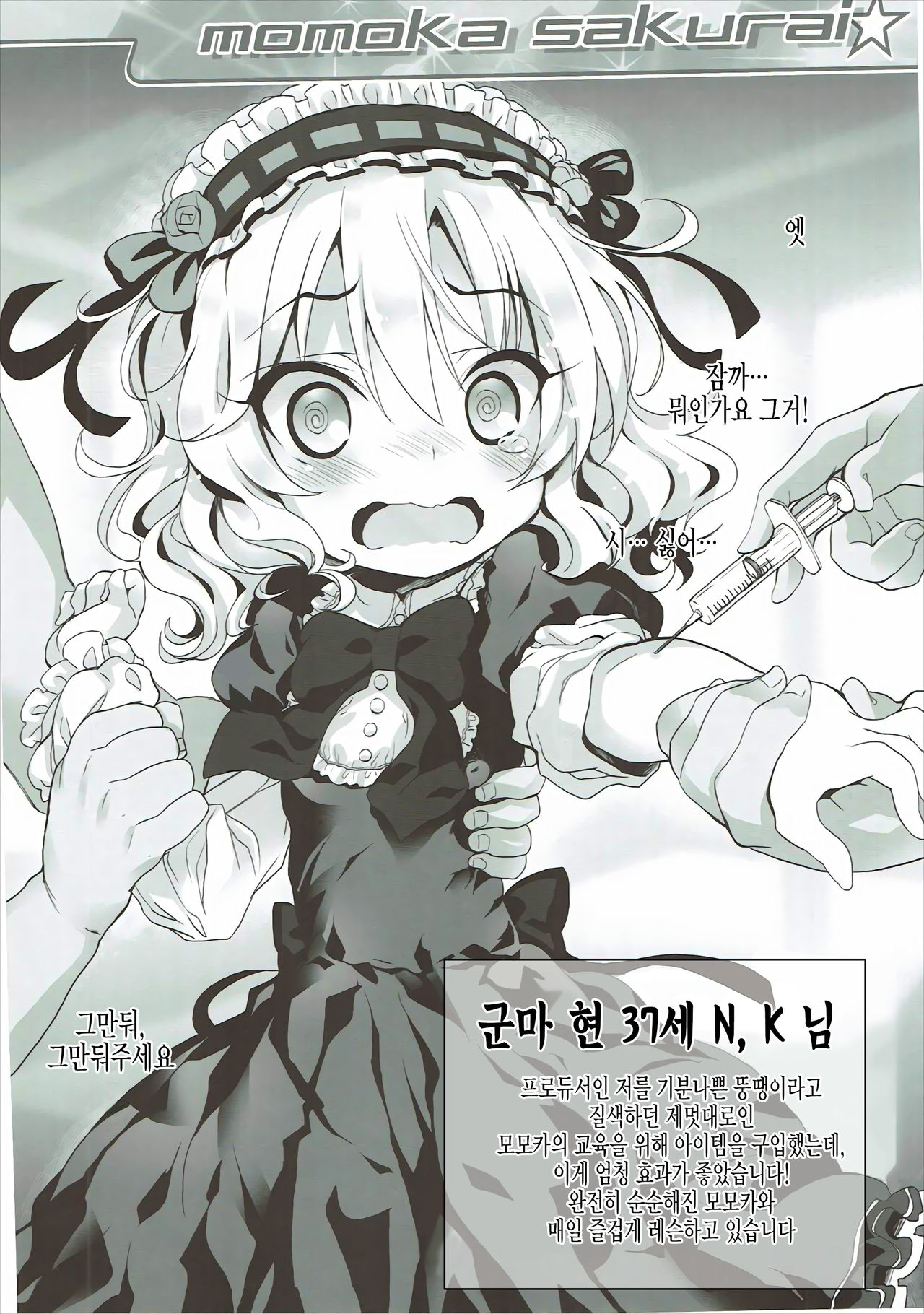 Okosama Okusuri Produce! page 7 full