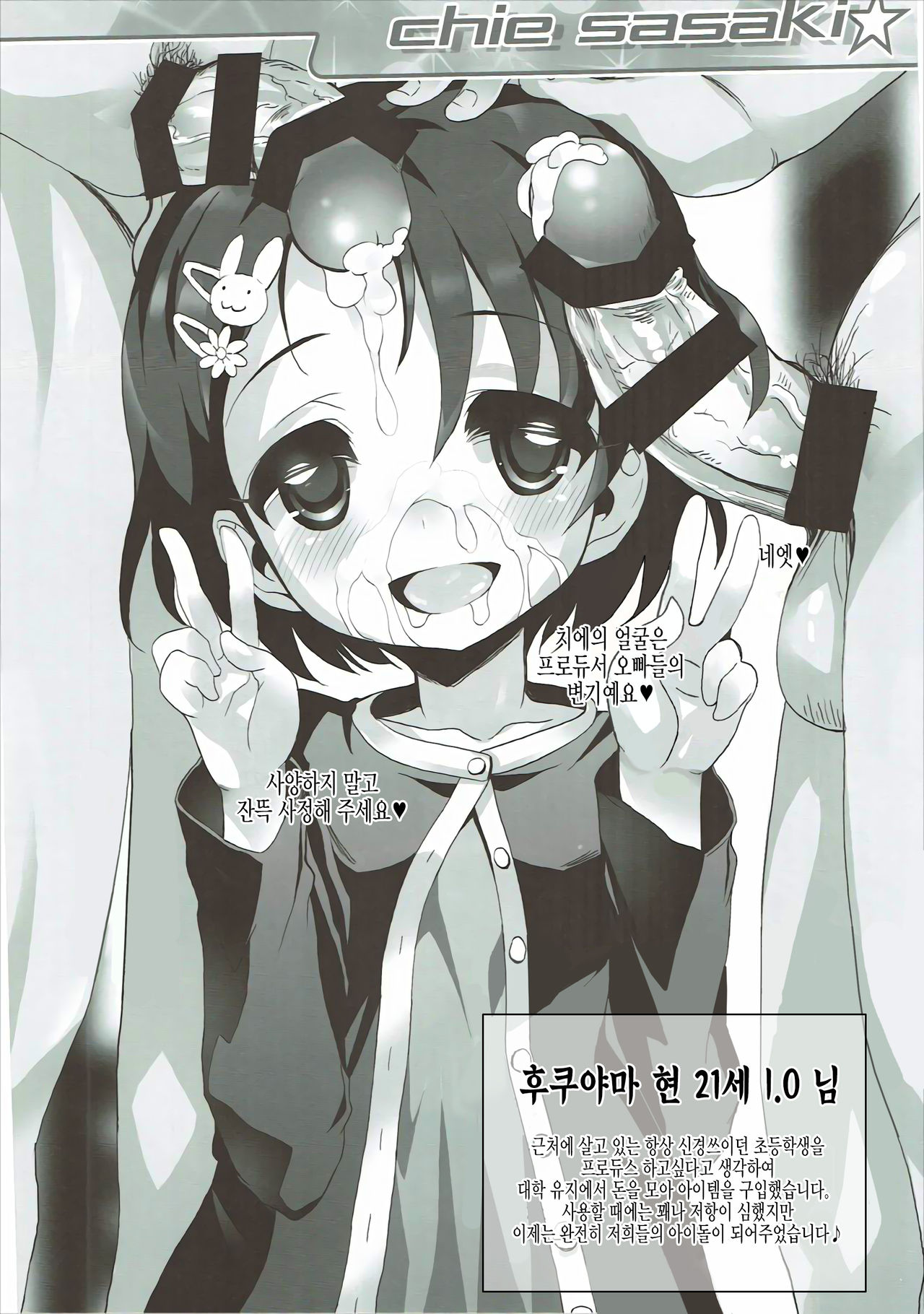 Okosama Okusuri Produce! page 9 full