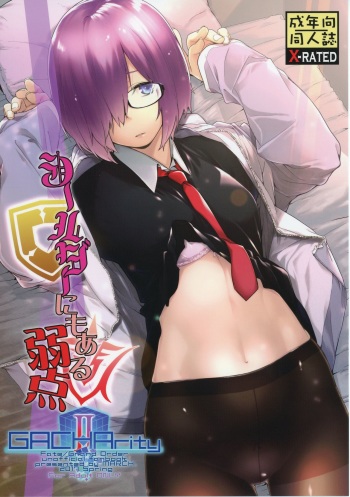 Shielder ni mo Aru Jakuten cover