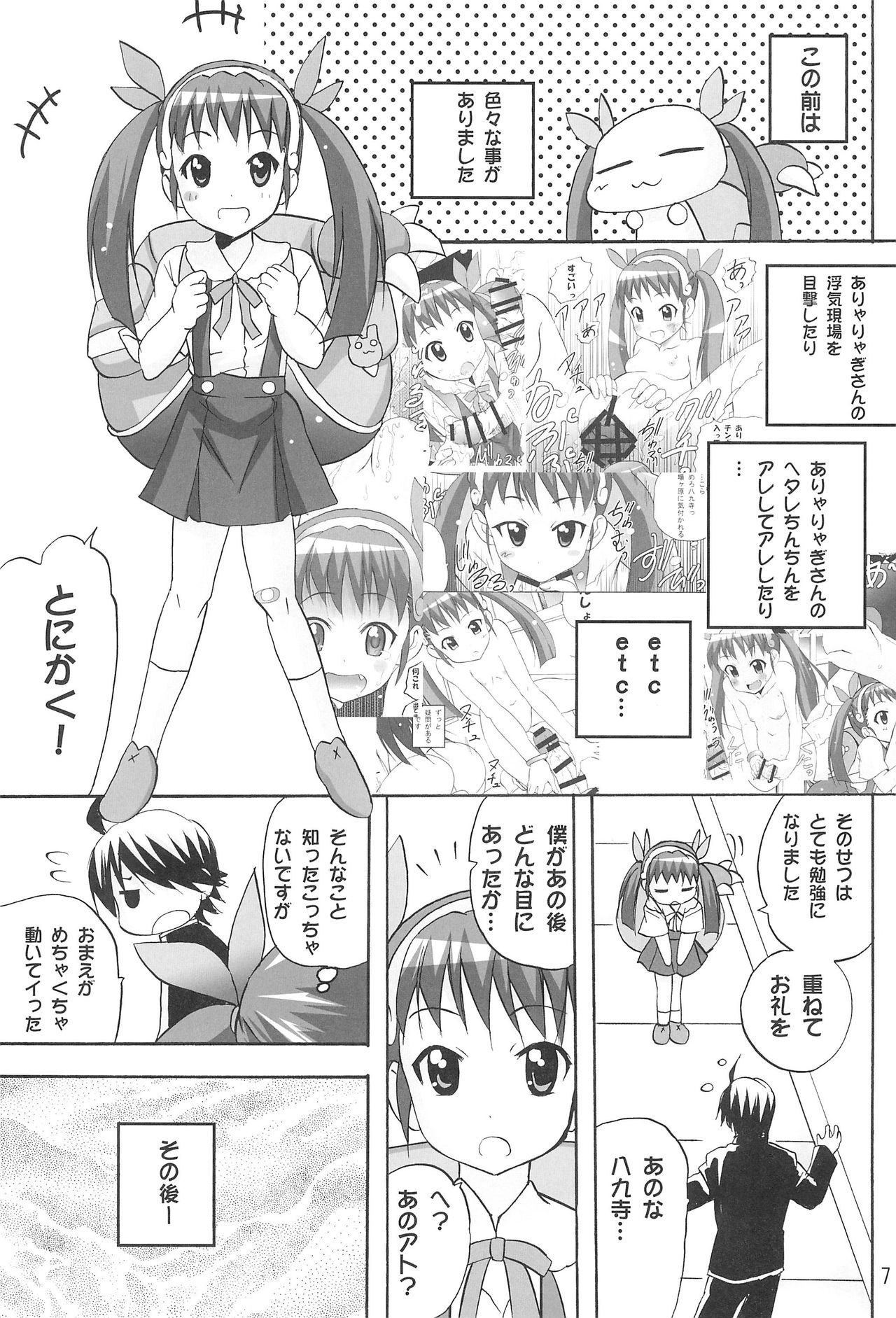 Aryaryagi-san tara Gomutai na 2 page 9 full