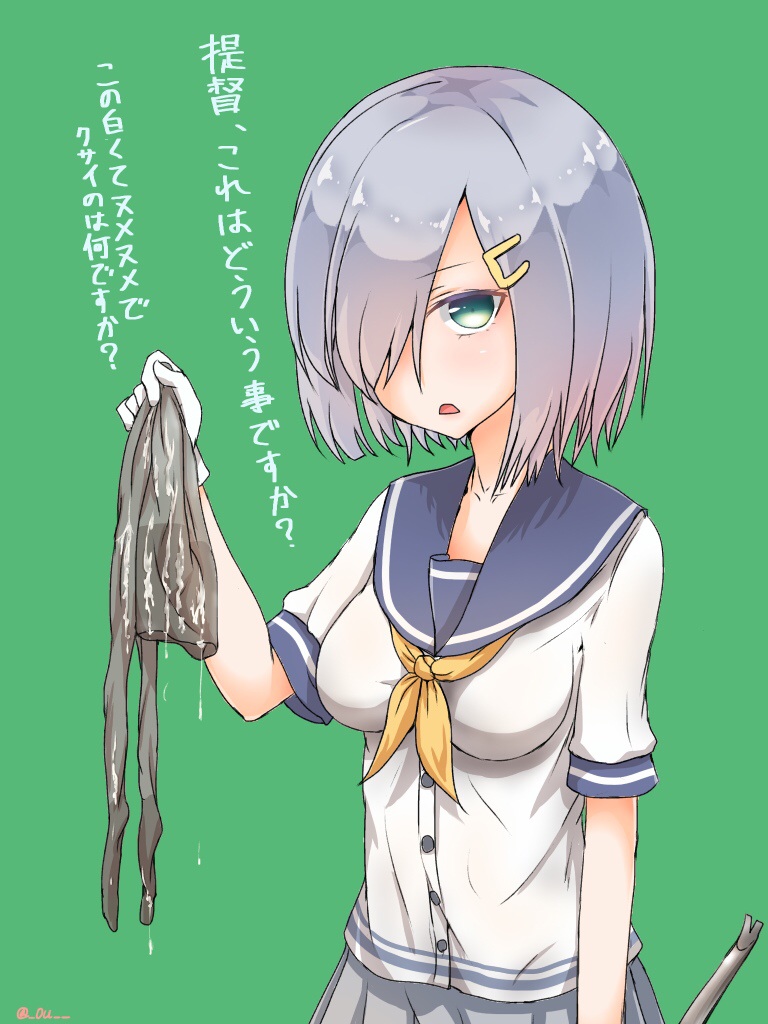 Hamakaze! Bare mashita! page 1 full