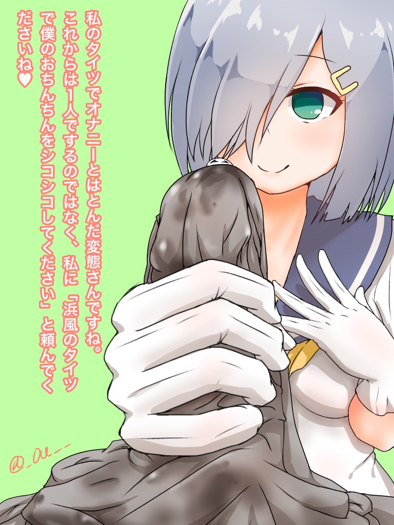 Hamakaze! Bare mashita! page 2 full
