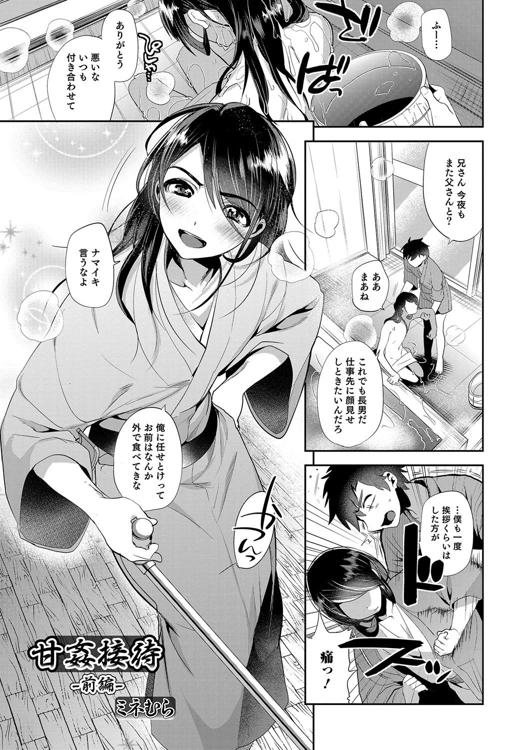 Otokonoko Heaven's Door 5 page 4 full