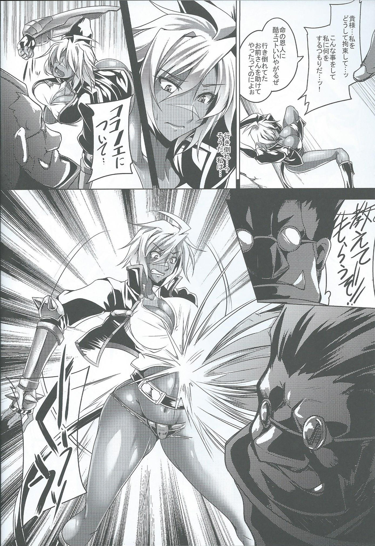 BULLET RUIN page 5 full