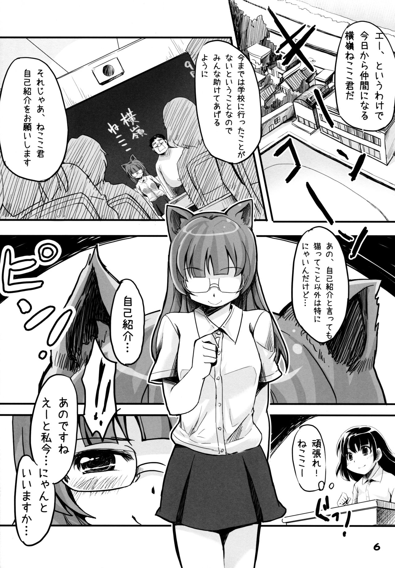 THE FOUR HORSEMEN page 6 full