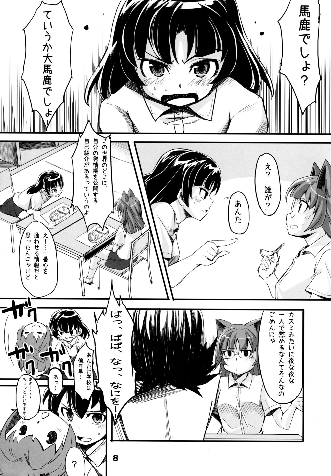 THE FOUR HORSEMEN page 8 full