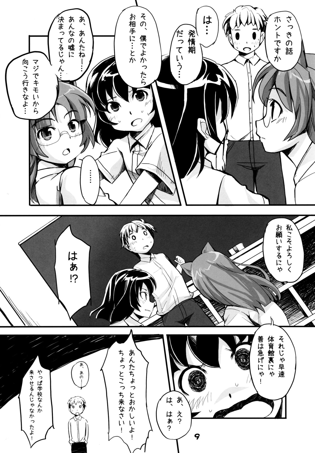 THE FOUR HORSEMEN page 9 full