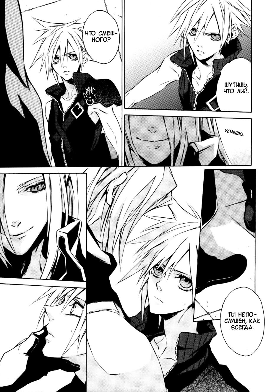 Zangai page 10 full