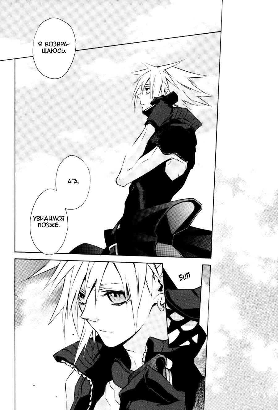 Zangai page 3 full