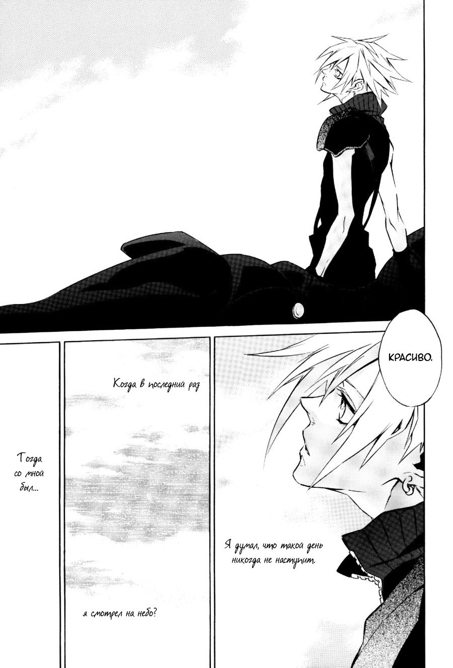 Zangai page 4 full