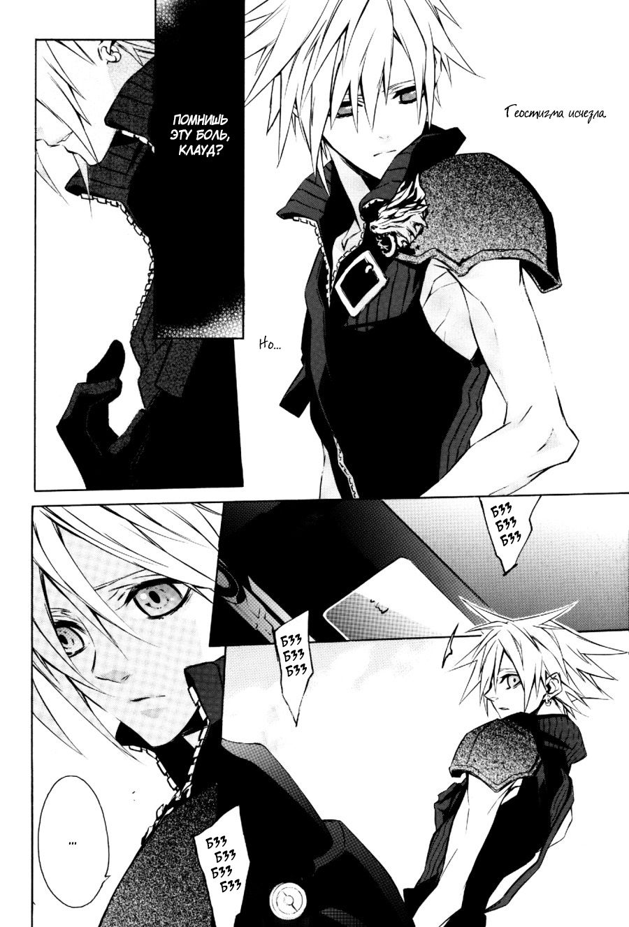 Zangai page 5 full